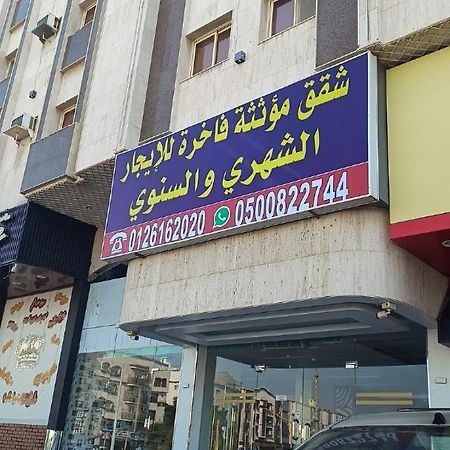 شقق مفروشة مميزة - Hotel Apartments For Rent Джидда Екстер'єр фото