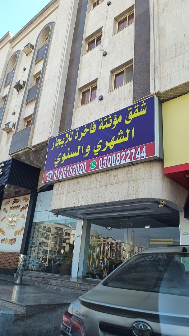 شقق مفروشة مميزة - Hotel Apartments For Rent Джидда Екстер'єр фото